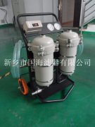 中小型連續(xù)濾油機 LYC-B濾油機