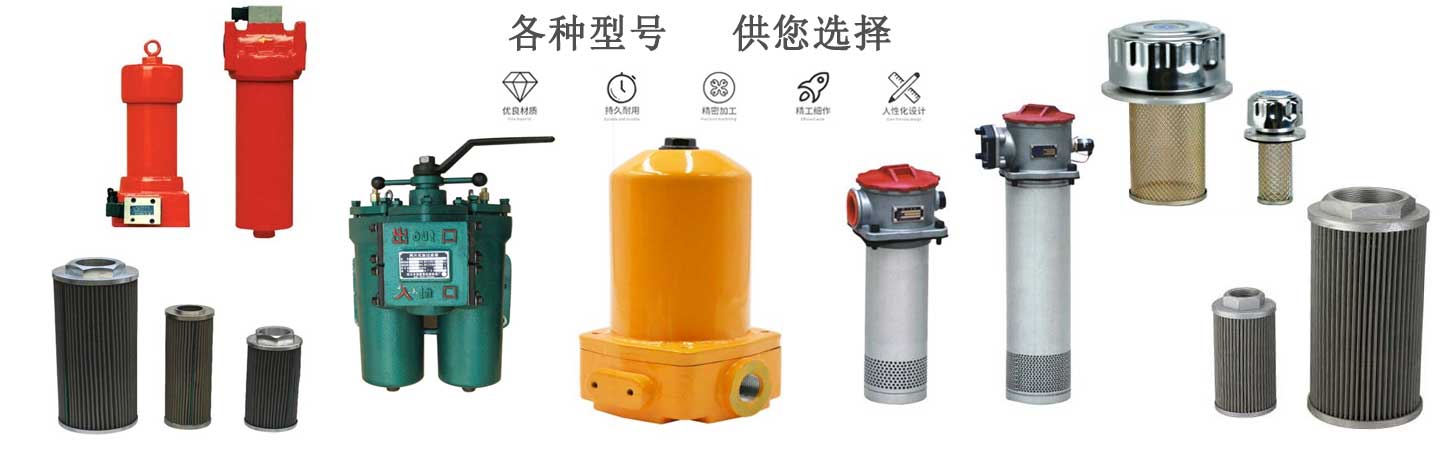 ZU-H、QU-H系列壓力管路過濾器