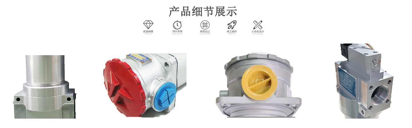 ZU-H、QU-H系列壓力管路過濾器